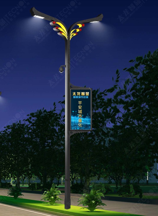 智慧路燈，智慧路燈廠家，智慧路燈屏