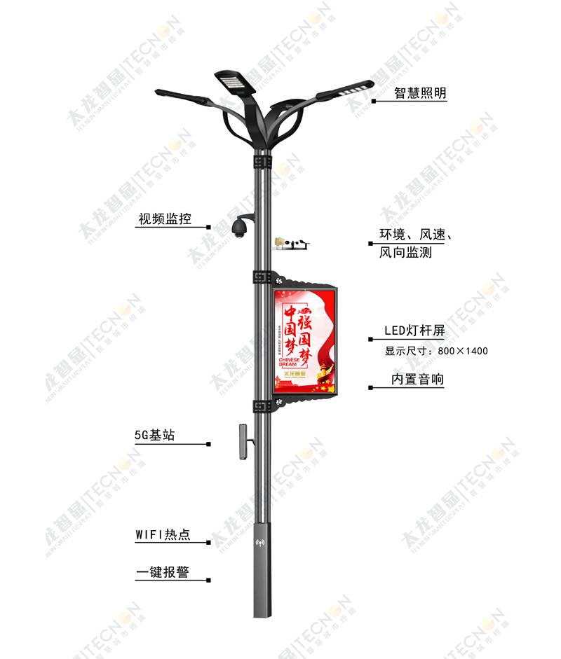 5G智慧燈桿/塔，5G智慧路燈