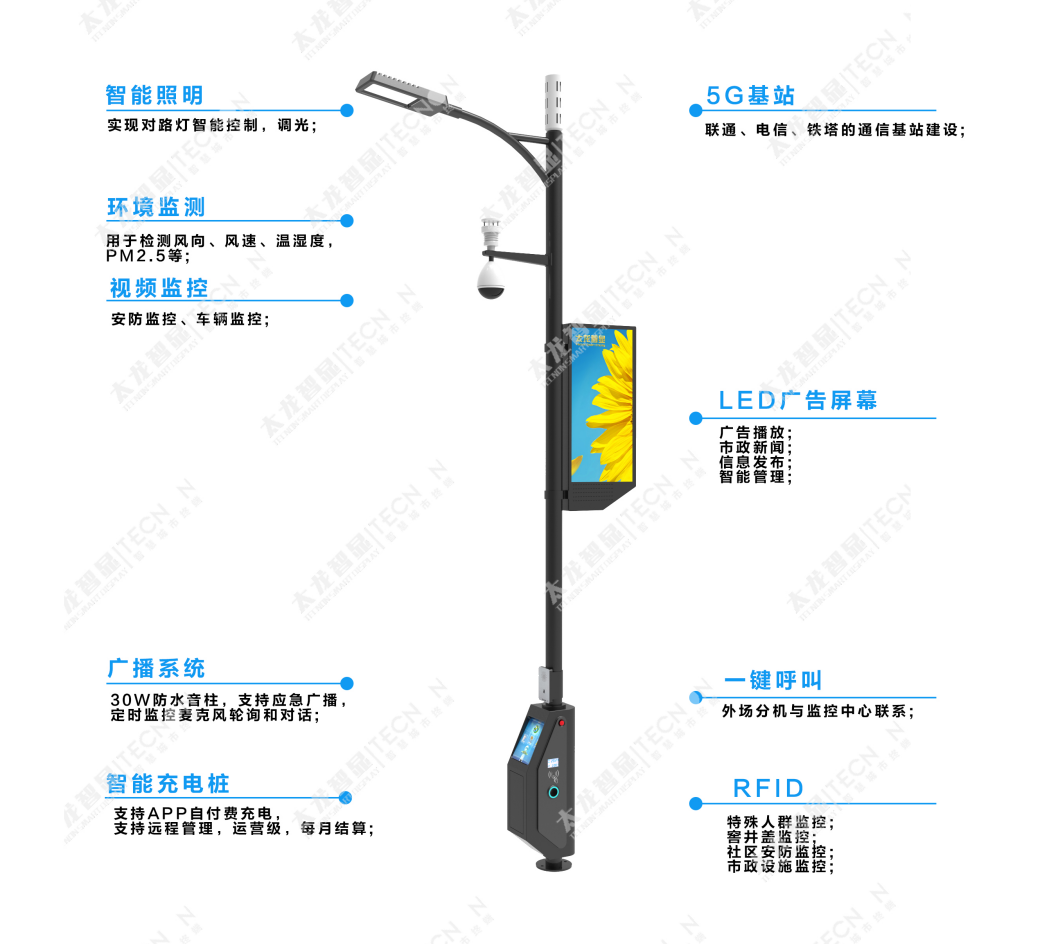 5G智慧燈桿/塔，5G智慧路燈